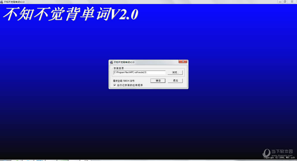 不知不觉背单词
