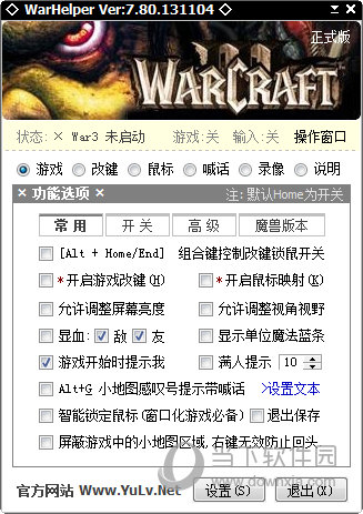 加加魔兽助手去广告