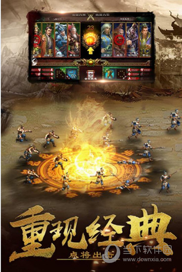 超级群英传安卓版
