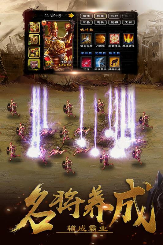 超级群英传官服 V20.15.0.0 安卓版截图4