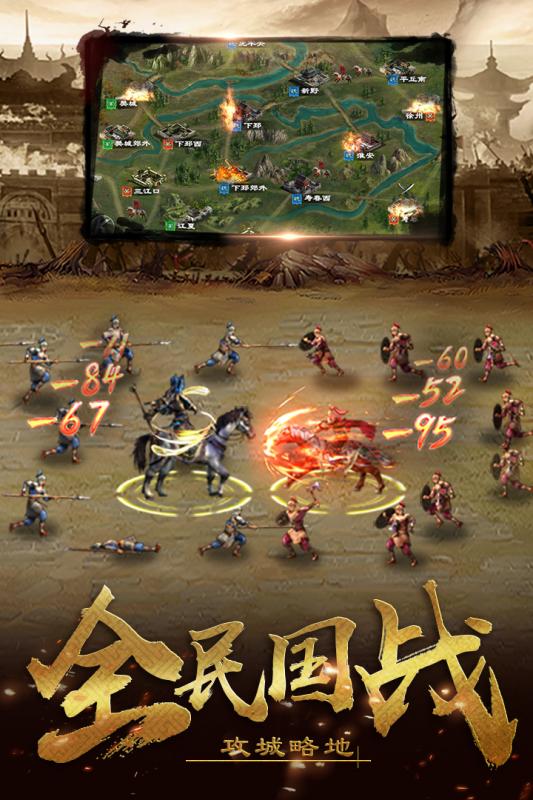 超级群英传官服 V20.15.0.0 安卓版截图3