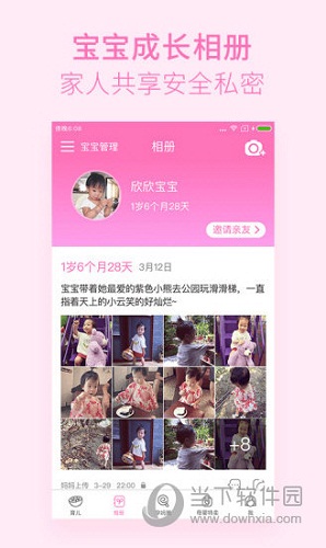 柚宝宝孕育电脑版