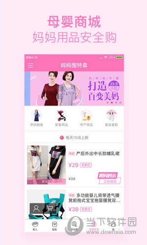 柚宝宝孕育电脑版下载