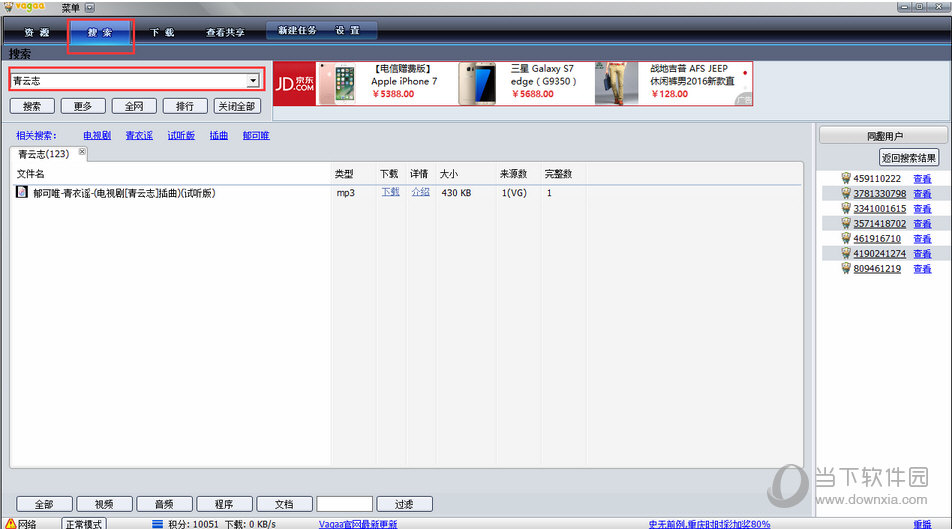 vagaa哇嘎画时代