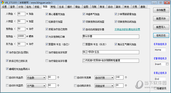 冰焰V8下载