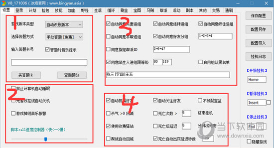 冰焰空间V8答题卡