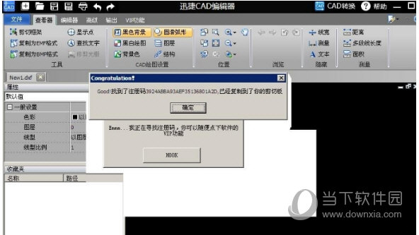迅捷CAD编辑器注册机