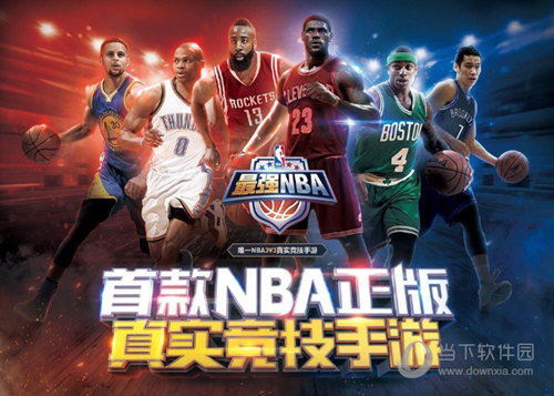 最强nba球员有哪些最强nba球星图鉴大全 当下软件园