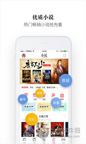 京东阅读电脑版下载