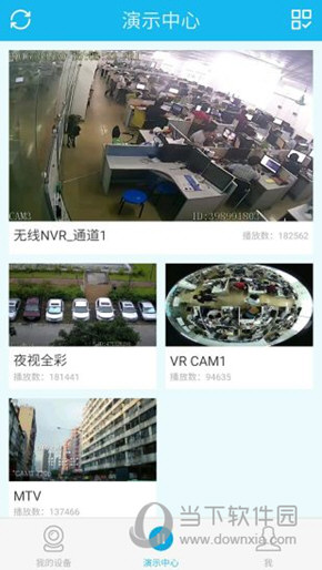 易视网电脑客户端