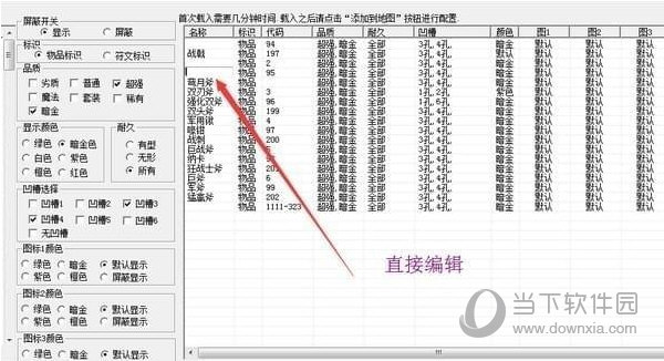 暗黑2地图助手