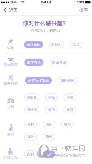 医学时间电脑版下载