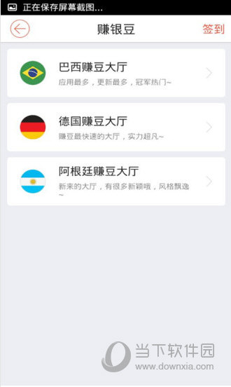 WiFi免费通电脑版