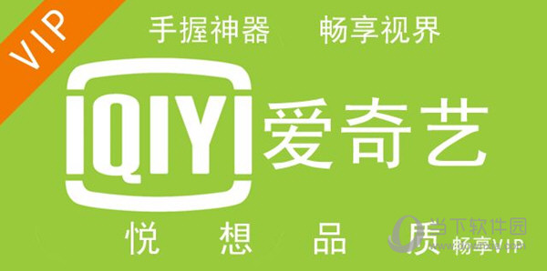 欢视商店没有爱奇艺_爱奇艺tv官方欢视商店_爱奇艺tv官方下架版本