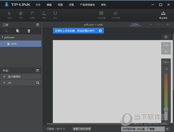 TP-LINK无线规划工具
