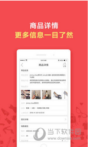 洋码头卖家版