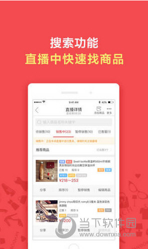 洋码头卖家版