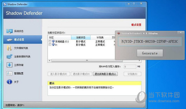 注册机安装方法