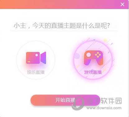 疯播直播电脑版