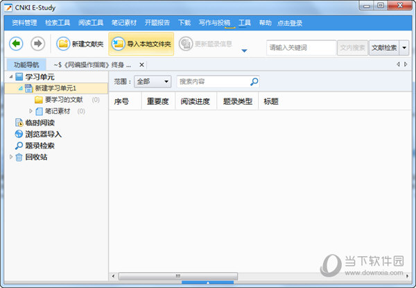 CNKI E-Study
