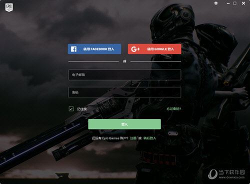 Epic Games Launcher