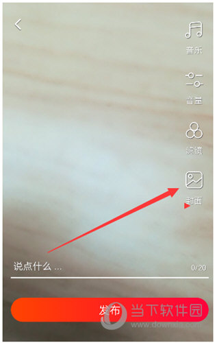 火山小视频封面