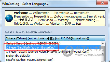 wincatalog 2015中文版