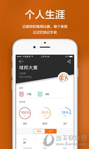 球邦电脑版