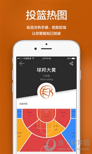 球邦电脑版下载