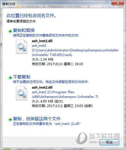 Ashampoo UnInstaller7(系统卸载软件) V7.00.00 免费版下载