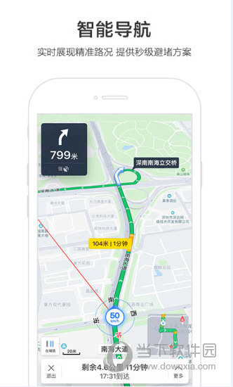 百度地图手机版官方下载
