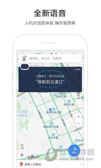 百度地图下载