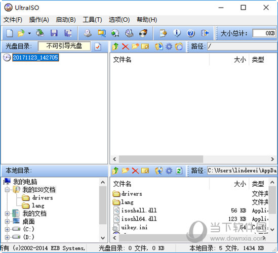 UltraISO破解版下载Win10