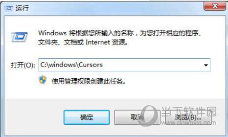 知识兔点击运行，知识兔输入C:\windows\Cursors
