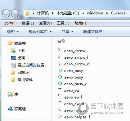 win7鼠标指针文件在哪里
