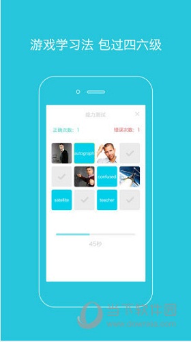 爽哥英语电脑版下载