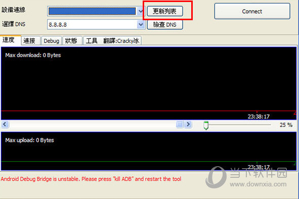更新列表