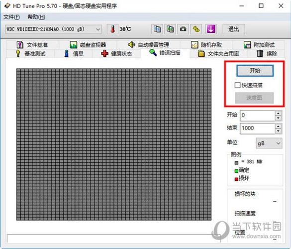 点击选项卡切换至错误扫描