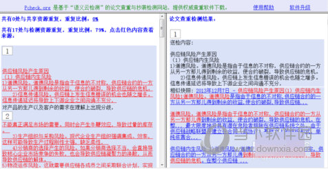 Pcheck论文重复检测