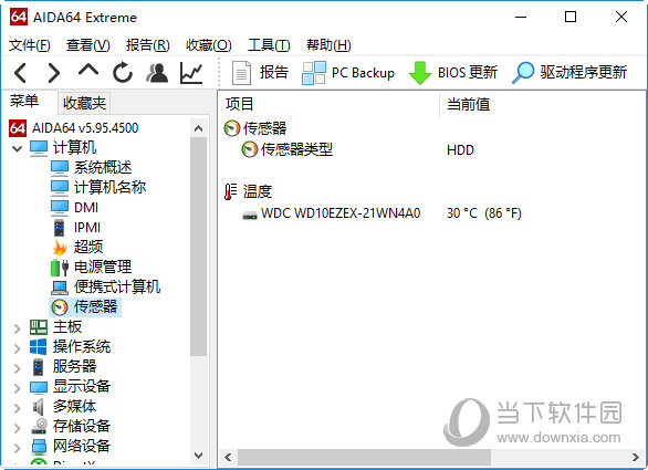 硬件检测软件