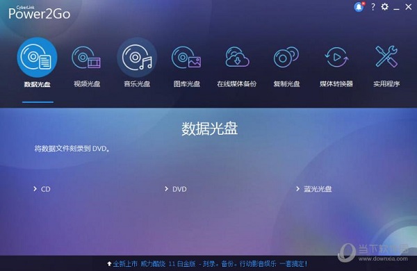 CyberLink Power2Go