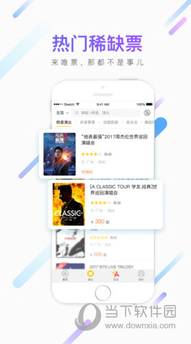 唯票电脑版