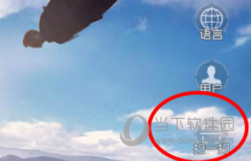 扫一扫