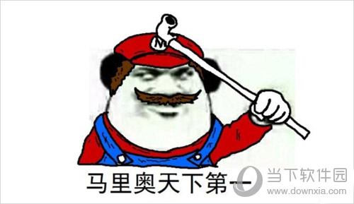 马里奥表情包