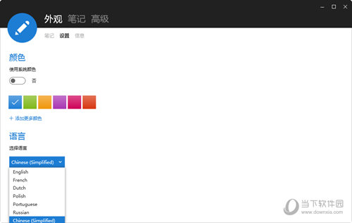 Knowte中文版