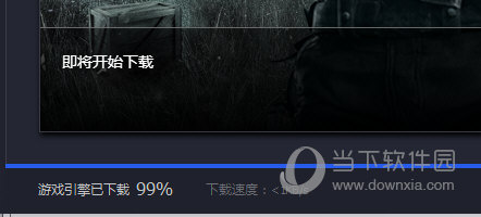 自动下载游戏引擎