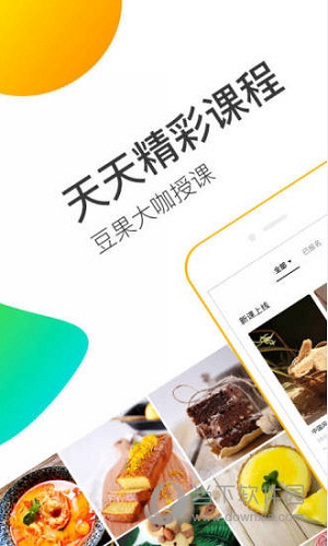 豆果美食电脑版