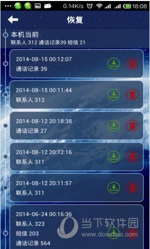 yy备份电脑版