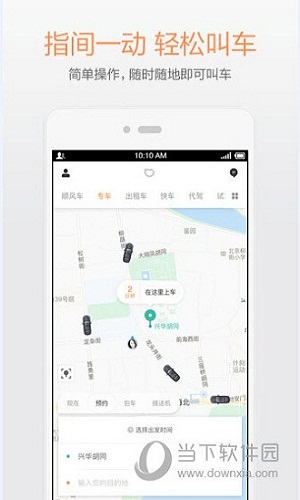 滴滴出行电脑版