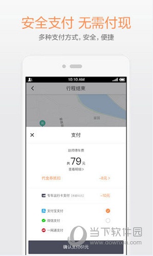 滴滴出行电脑版
